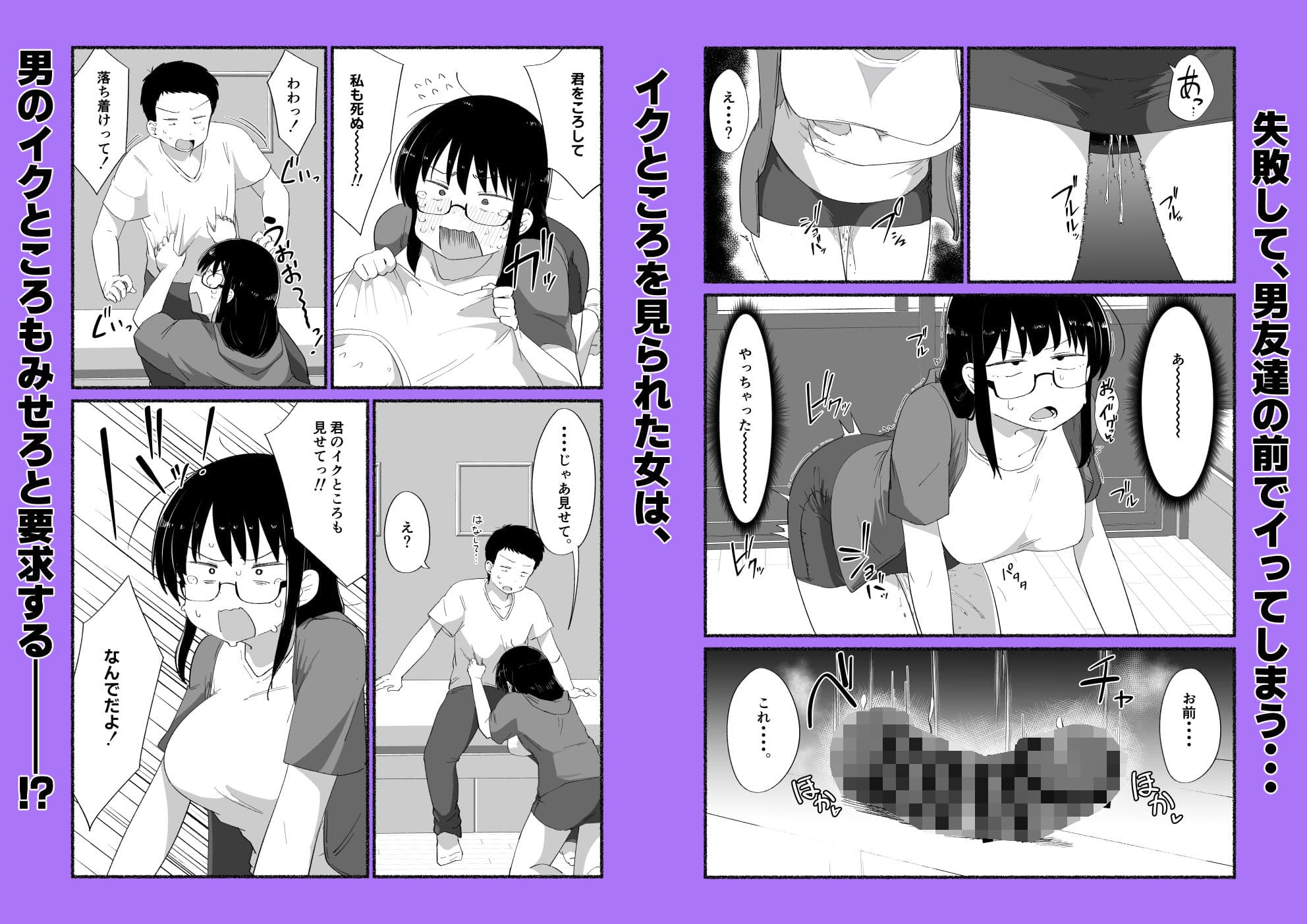 オタクな女友達の中に出してみた サンプル 7