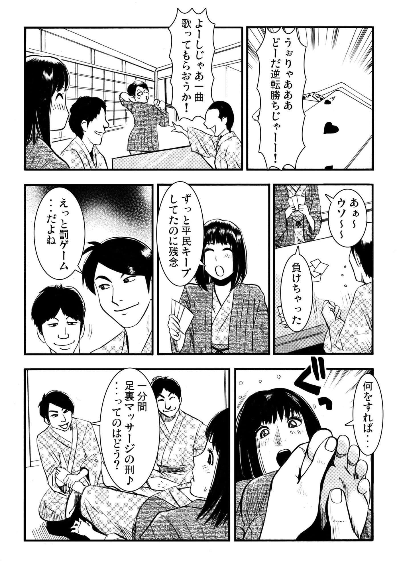 騙されて・・・ 1 サンプル 1