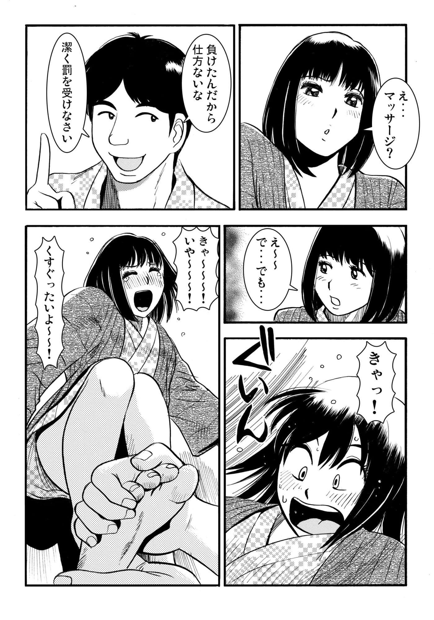 騙されて・・・ 1 サンプル 2