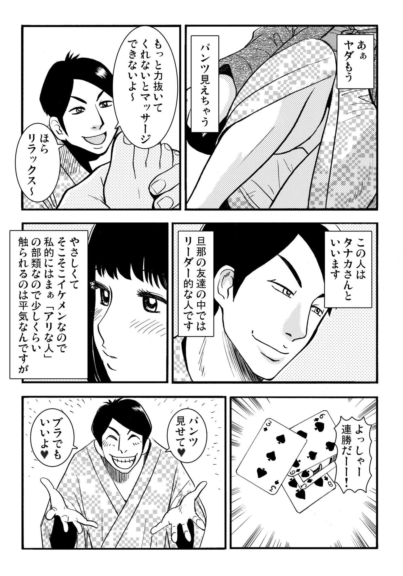 騙されて・・・ 1 サンプル 3