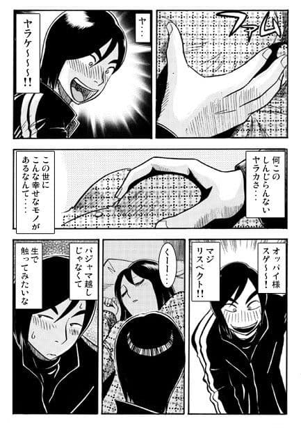 愛しのお眠り様 サンプル 3