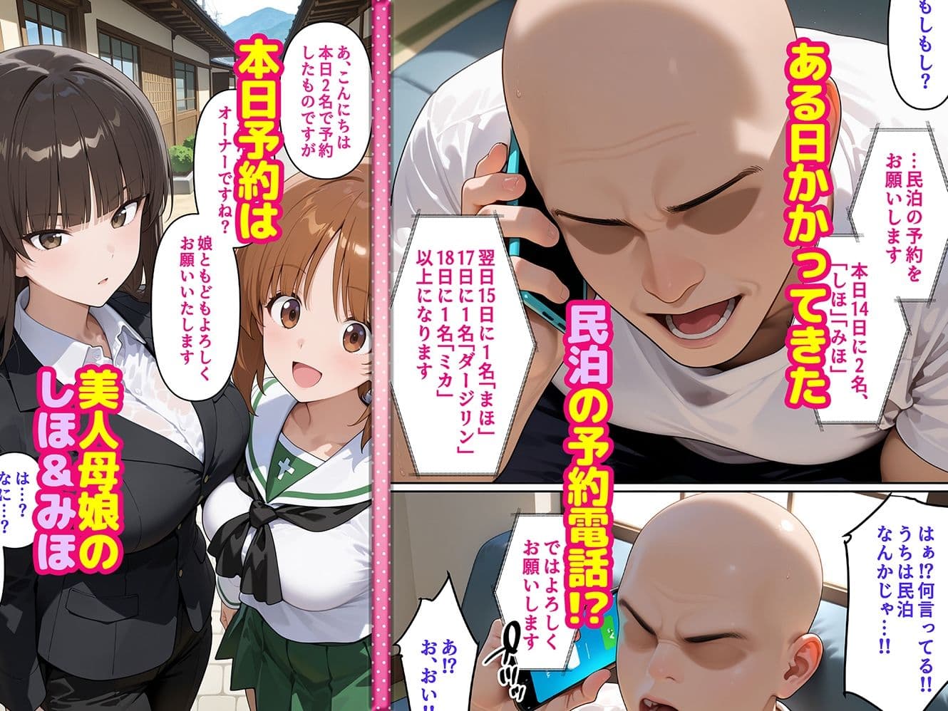 二次元ヒロインたちが俺の部屋を民泊利用するのでお代を身体で支払ってもらう ガ〇パン編 サンプル 1