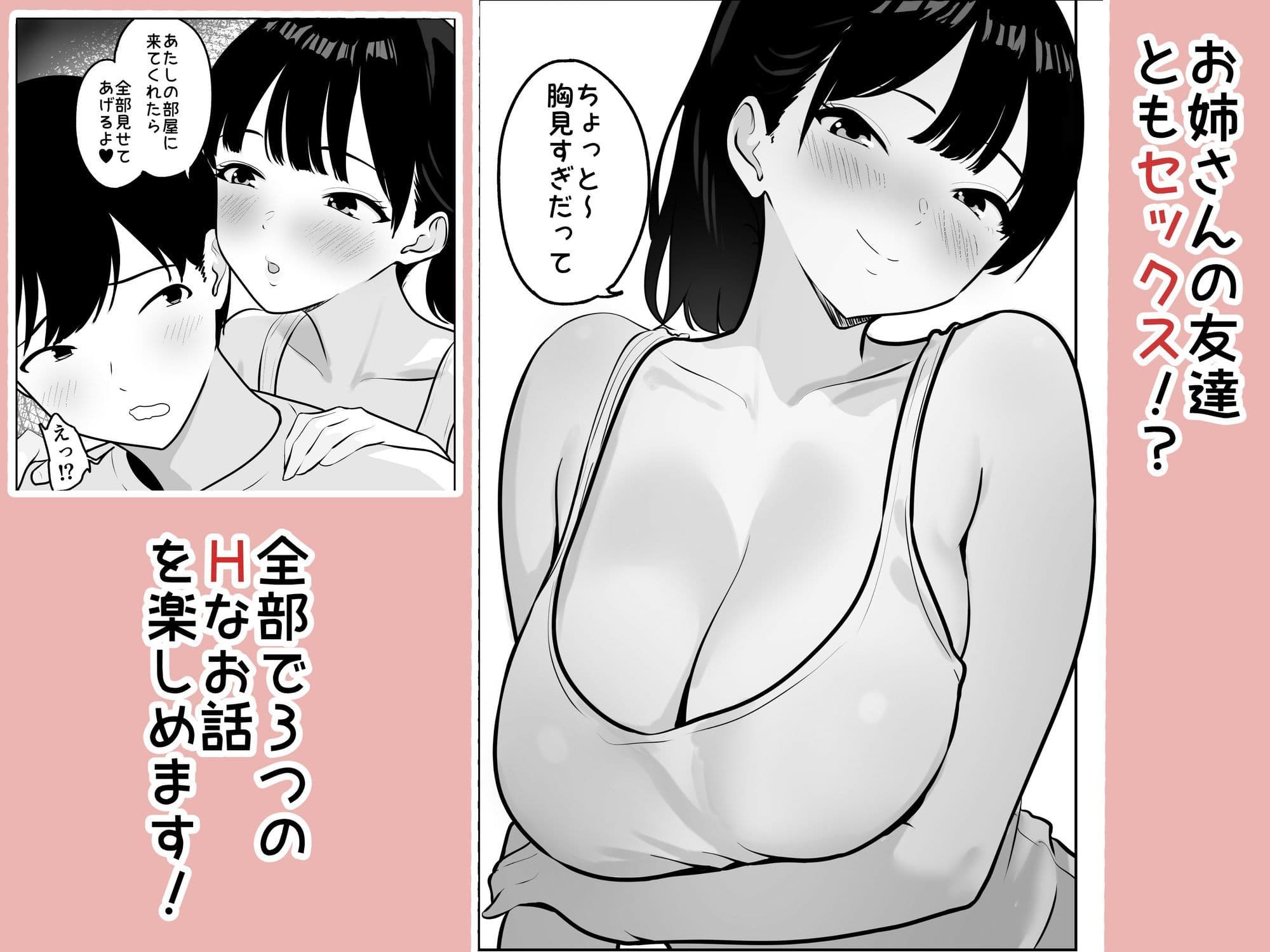 マッチングアプリで出会った年上巨乳OLに遊ばれる話 サンプル 6