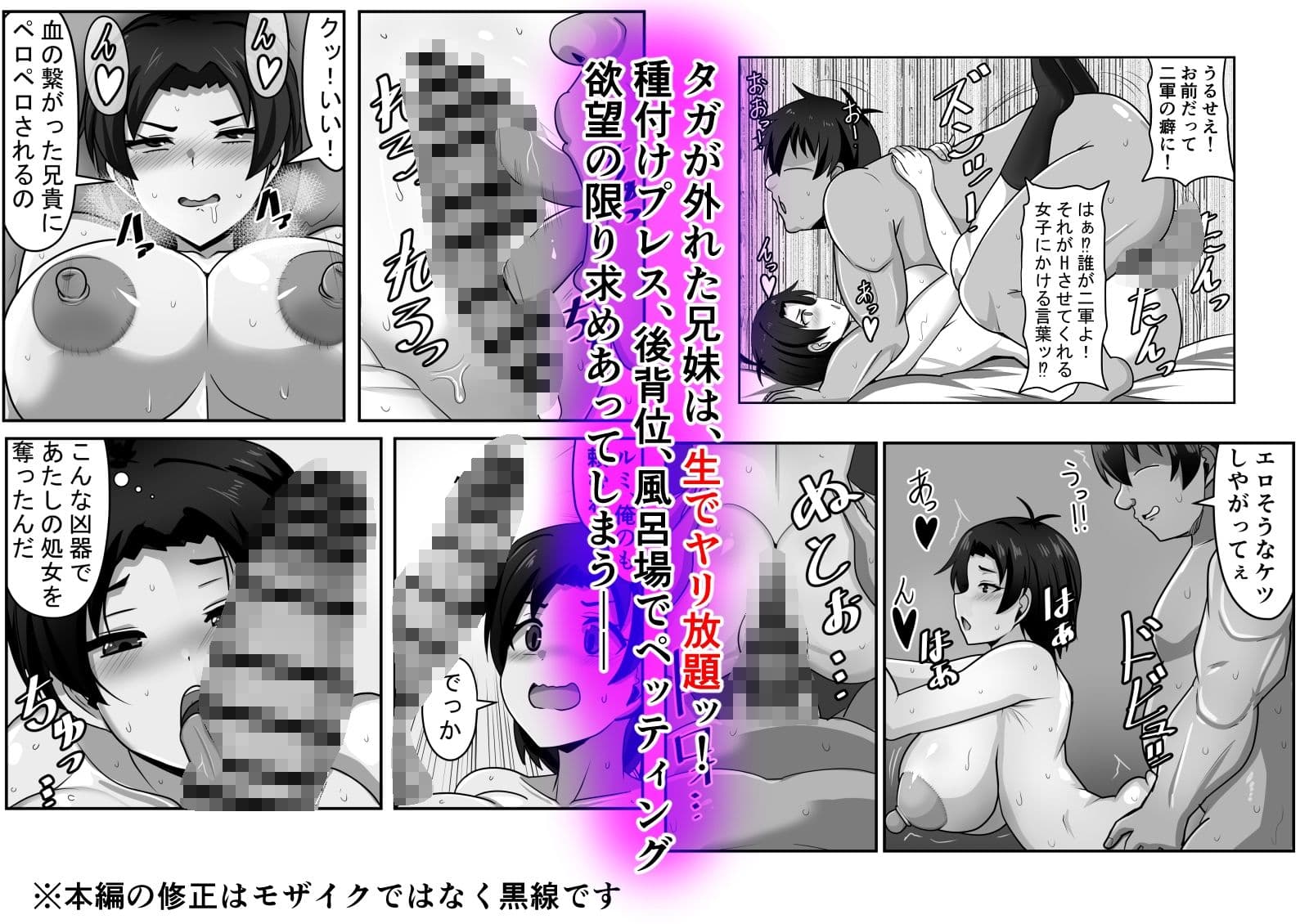 二軍妹と童貞デブ兄貴 サンプル 5