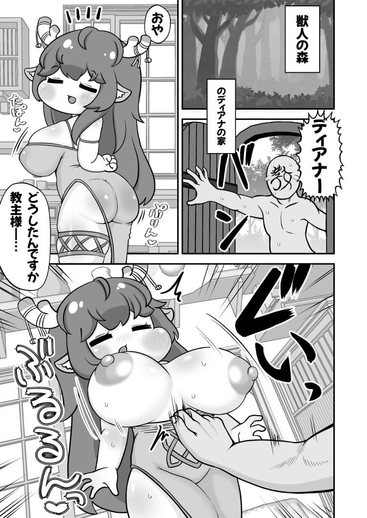 もちもちのあな サンプル 2