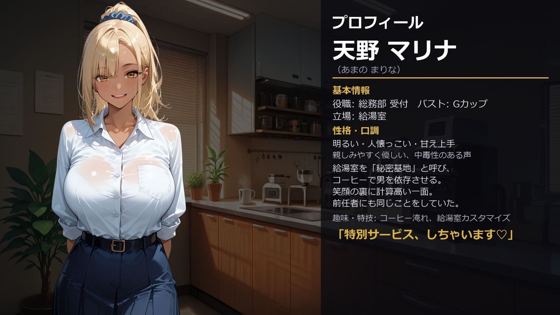 やっと内定もらえた、会社が  痴女だらけで毎日搾り取られる話。スピンオフ:天野マリナ編終電を逃した夜、 会社は先輩のものになる。 サンプル 1