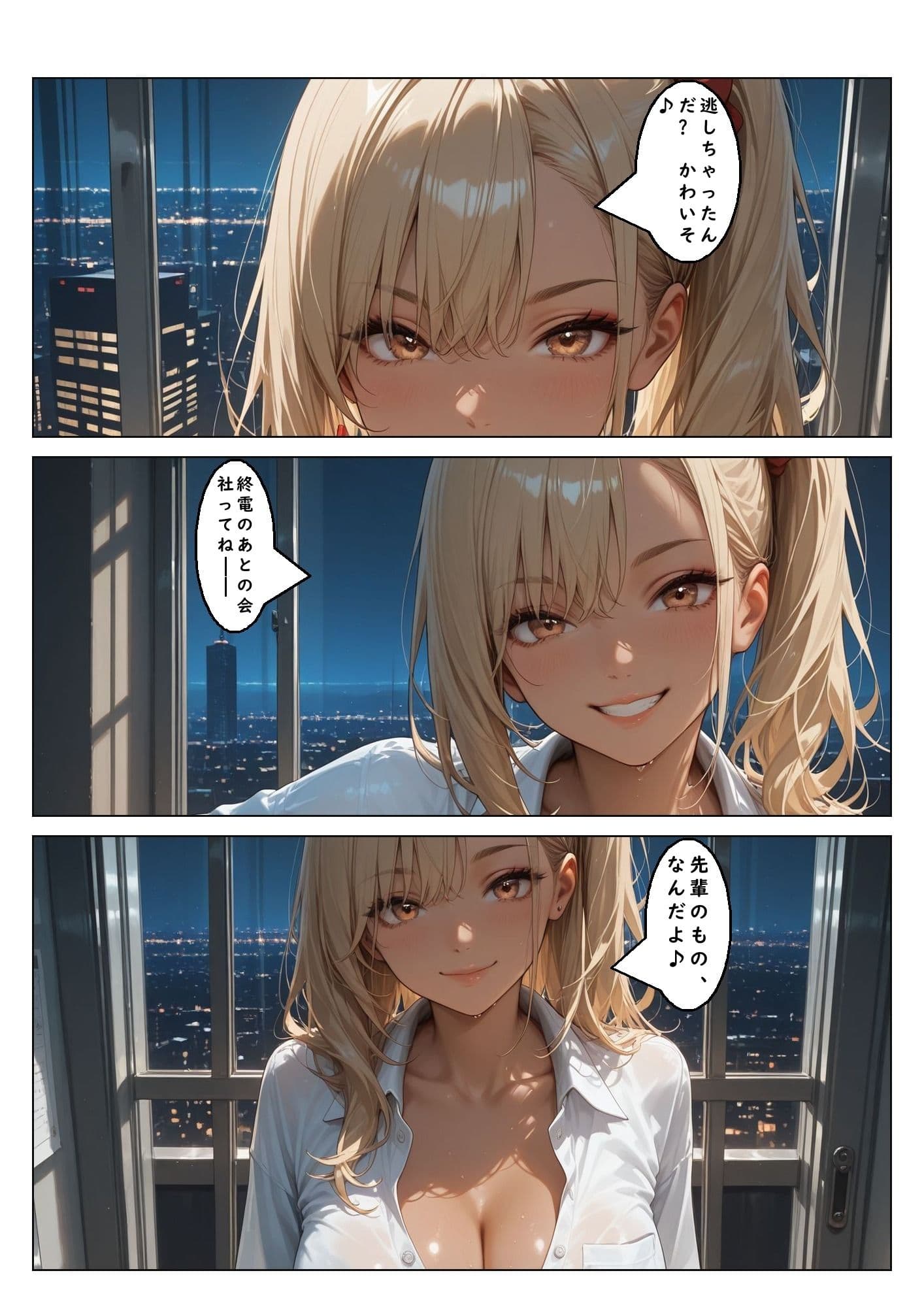 やっと内定もらえた、会社が  痴女だらけで毎日搾り取られる話。スピンオフ:天野マリナ編終電を逃した夜、 会社は先輩のものになる。 サンプル 5