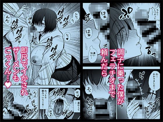僕のことが好きすぎる陰キャストーカー女子になら何をヤってもいいよね? サンプル 3