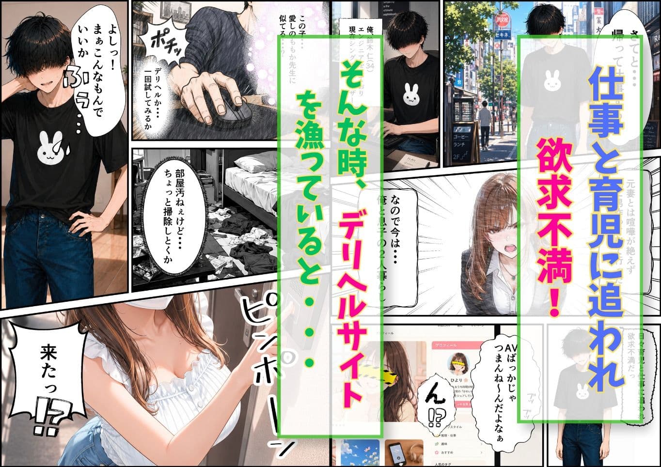 デリヘルで指名したら憧れの保育士さんが来た!? 絶対ナイショの特別ご奉仕してくれて滅した話 サンプル 2