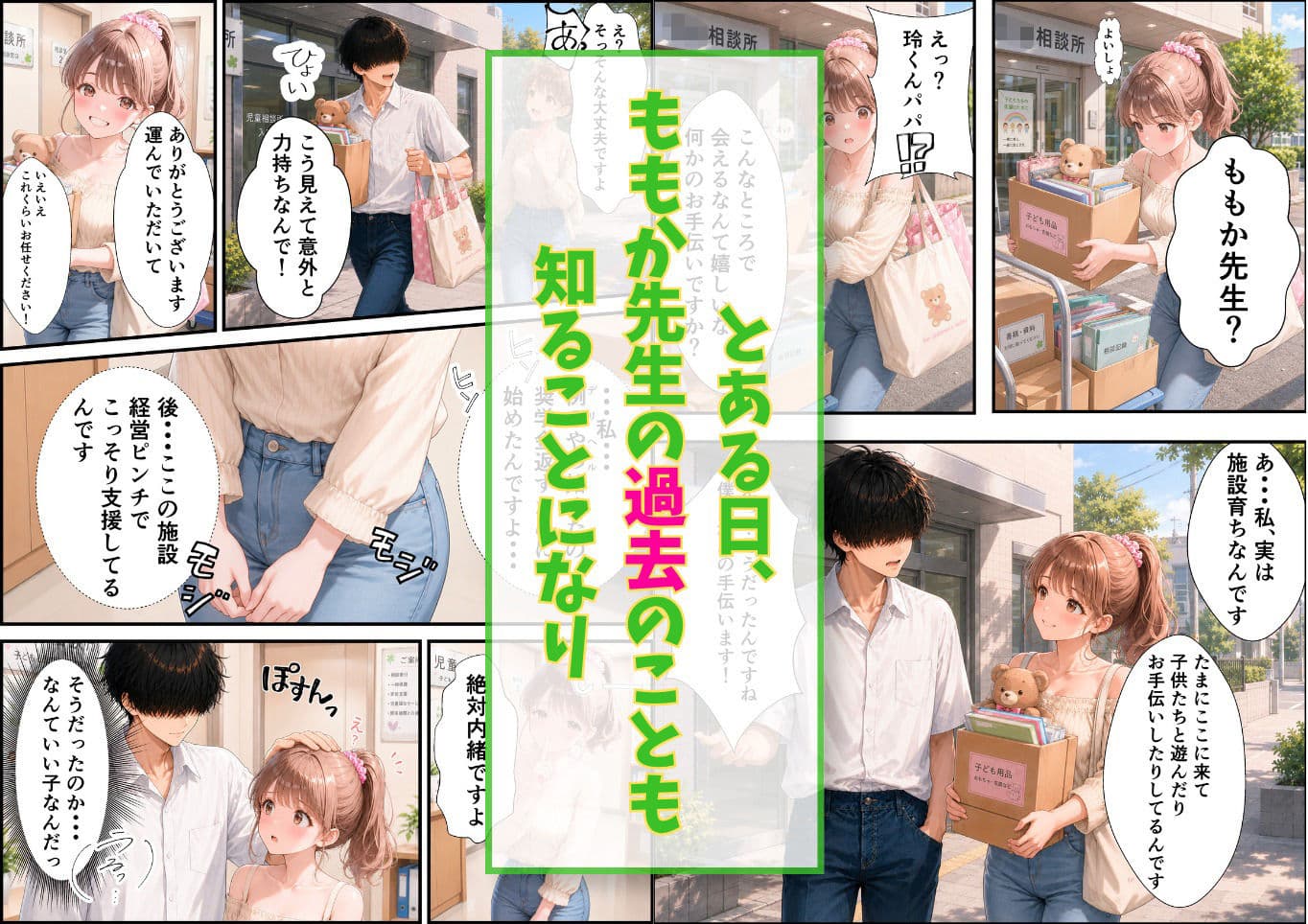 デリヘルで指名したら憧れの保育士さんが来た!? 絶対ナイショの特別ご奉仕してくれて滅した話 サンプル 5