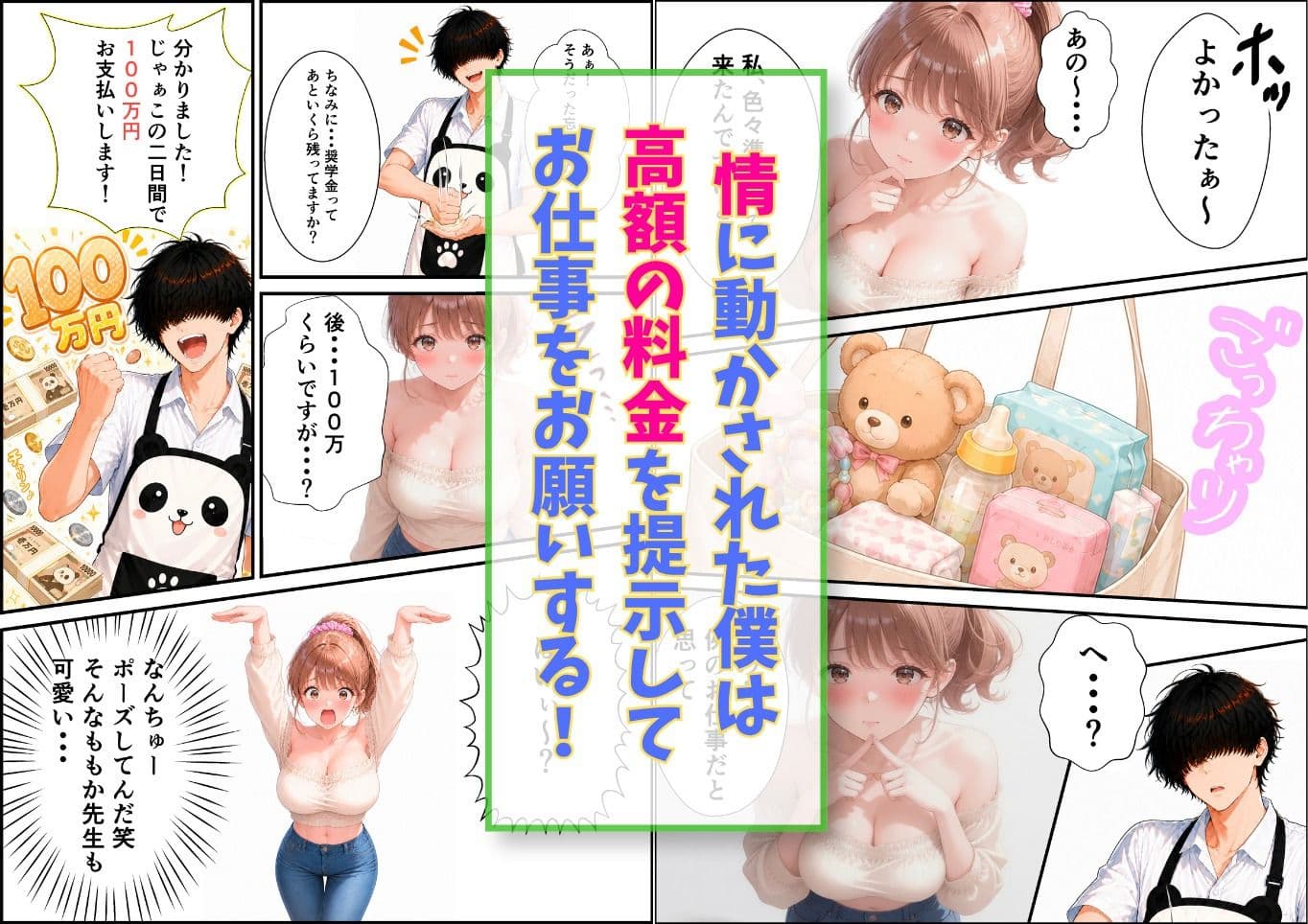 デリヘルで指名したら憧れの保育士さんが来た!? 絶対ナイショの特別ご奉仕してくれて滅した話 サンプル 6