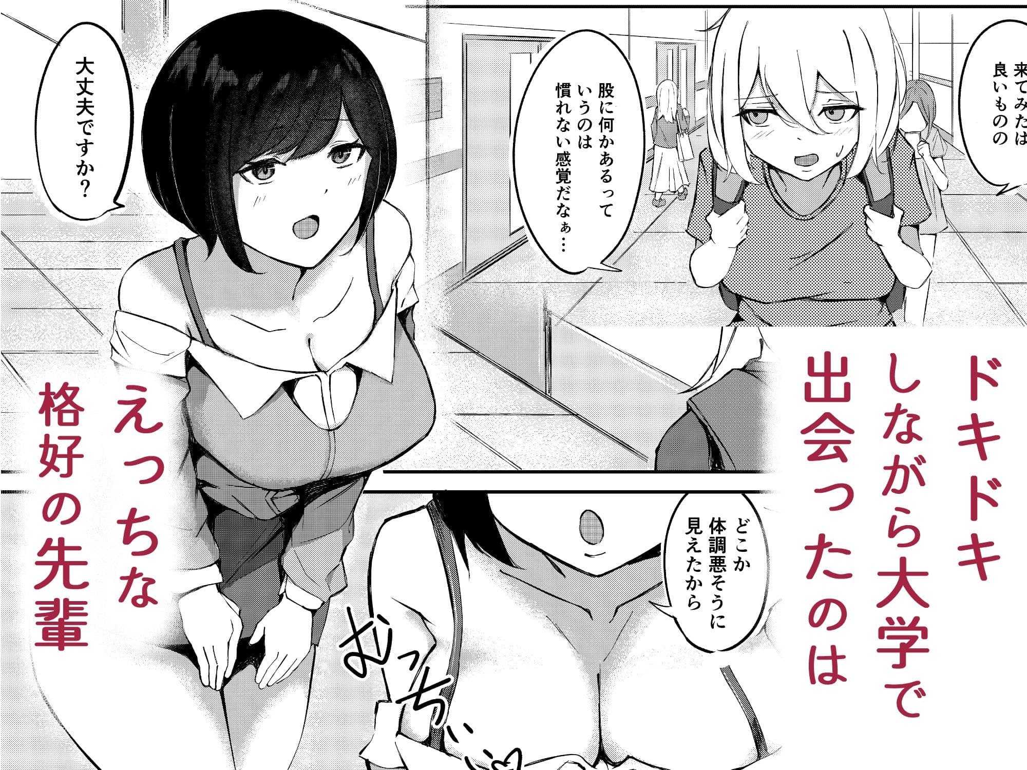 ふたなり娘のふしだら日記 サンプル 3