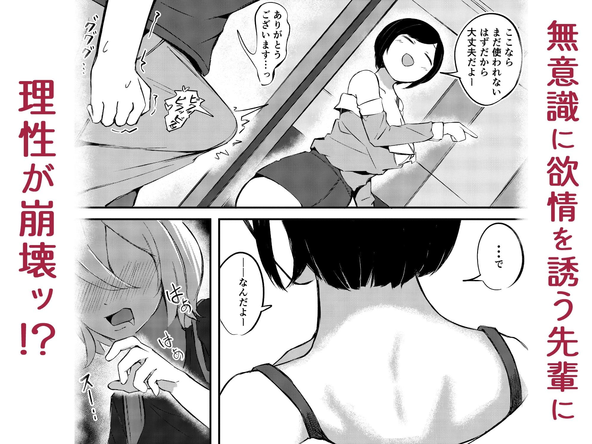 ふたなり娘のふしだら日記 サンプル 4