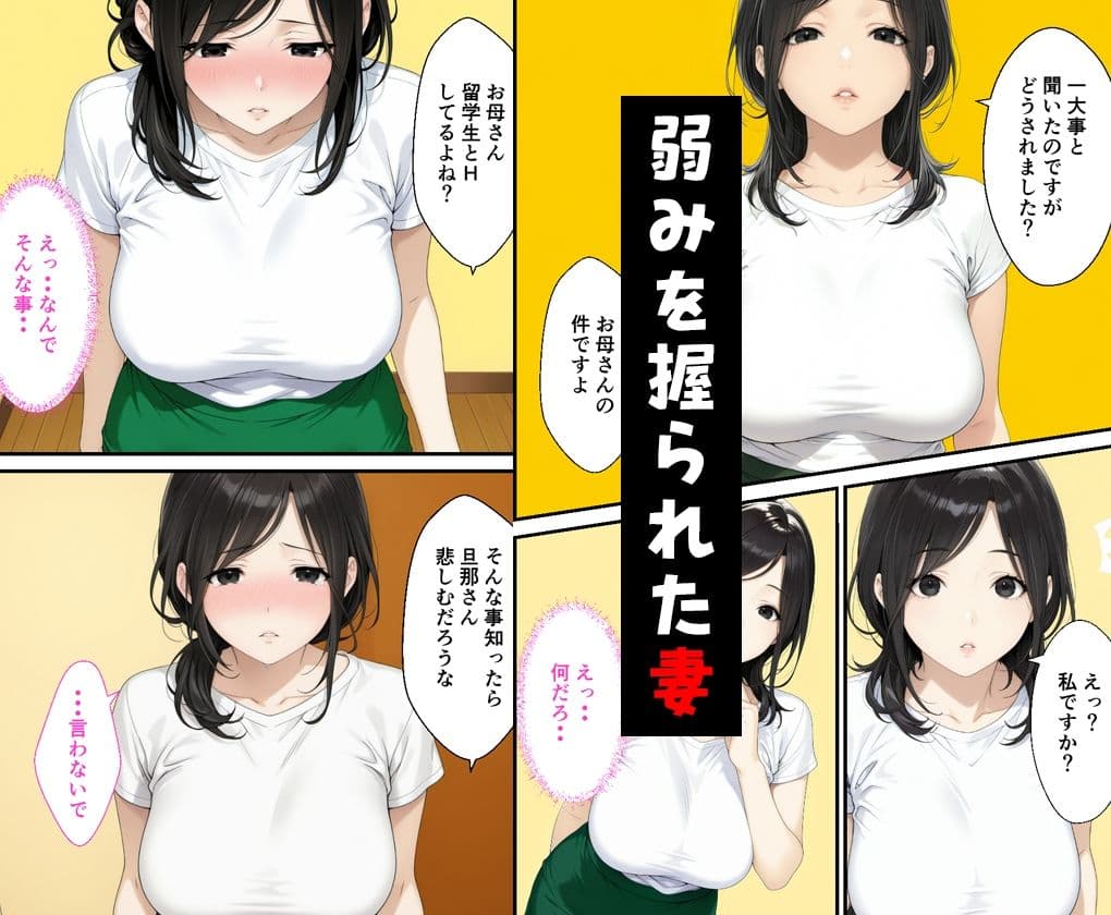 ホームステイNTR2 妻と娘のおじさん店長編 サンプル 5
