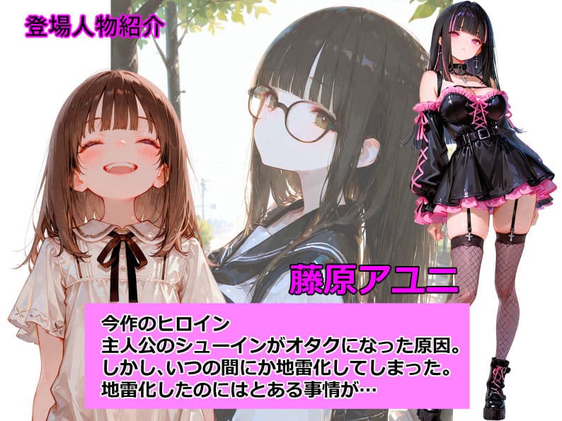 地雷化した幼なじみが見知らぬ男とやっていた サンプル 1