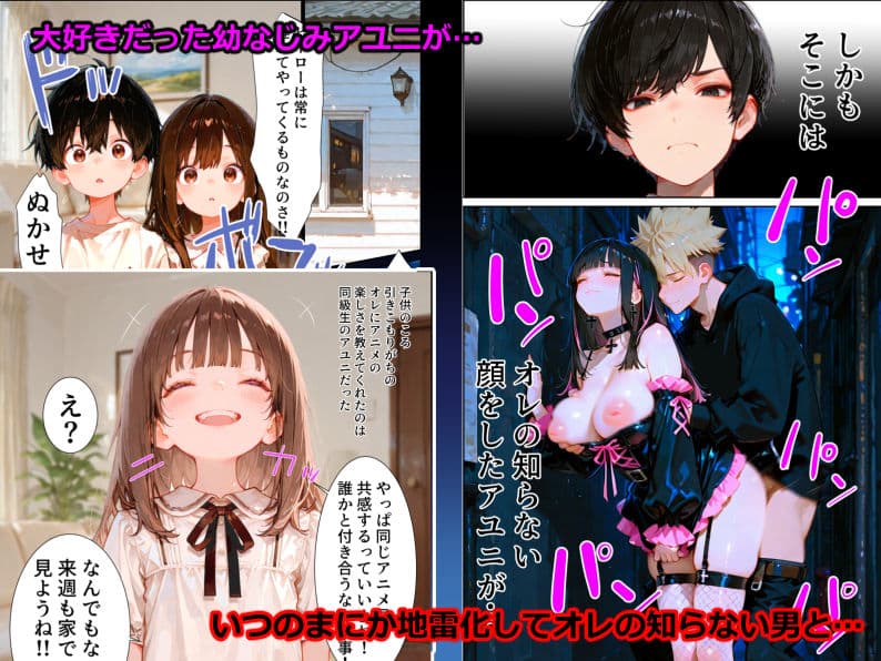 地雷化した幼なじみが見知らぬ男とやっていた サンプル 4