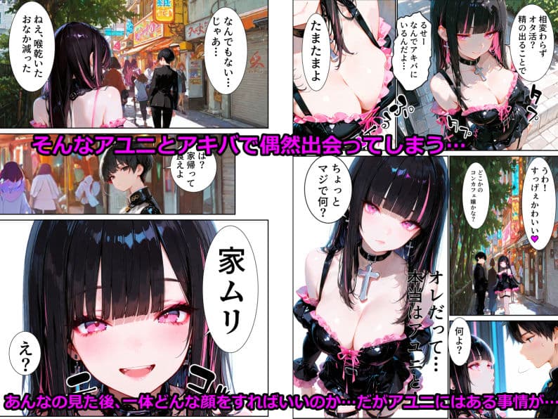 地雷化した幼なじみが見知らぬ男とやっていた サンプル 6