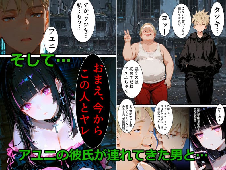 地雷化した幼なじみが見知らぬ男とやっていた サンプル 7