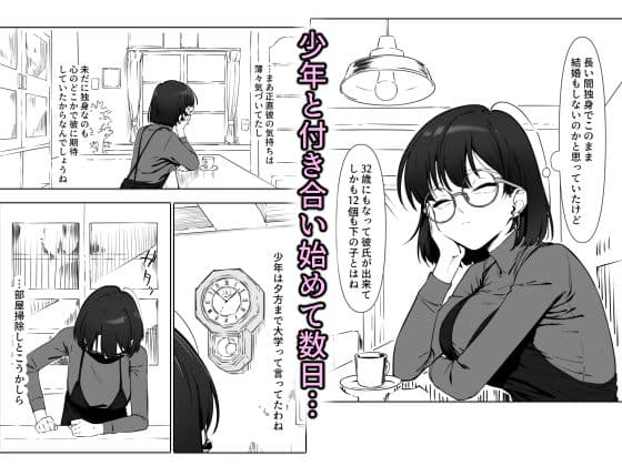 16年間通い続けた喫茶店のマスターに筆下ろししてもらった2 サンプル 1