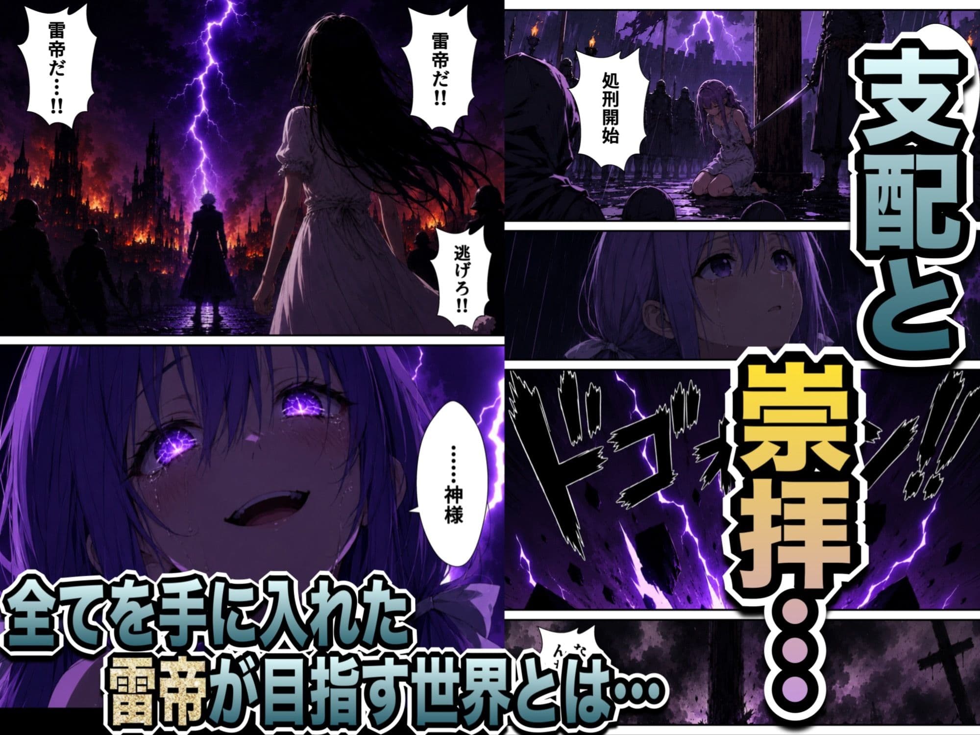 異世界召喚された最弱の雷魔法使い、体術で無双しまくり国へ復讐し、女全員を性奴●にした話2 サンプル 1