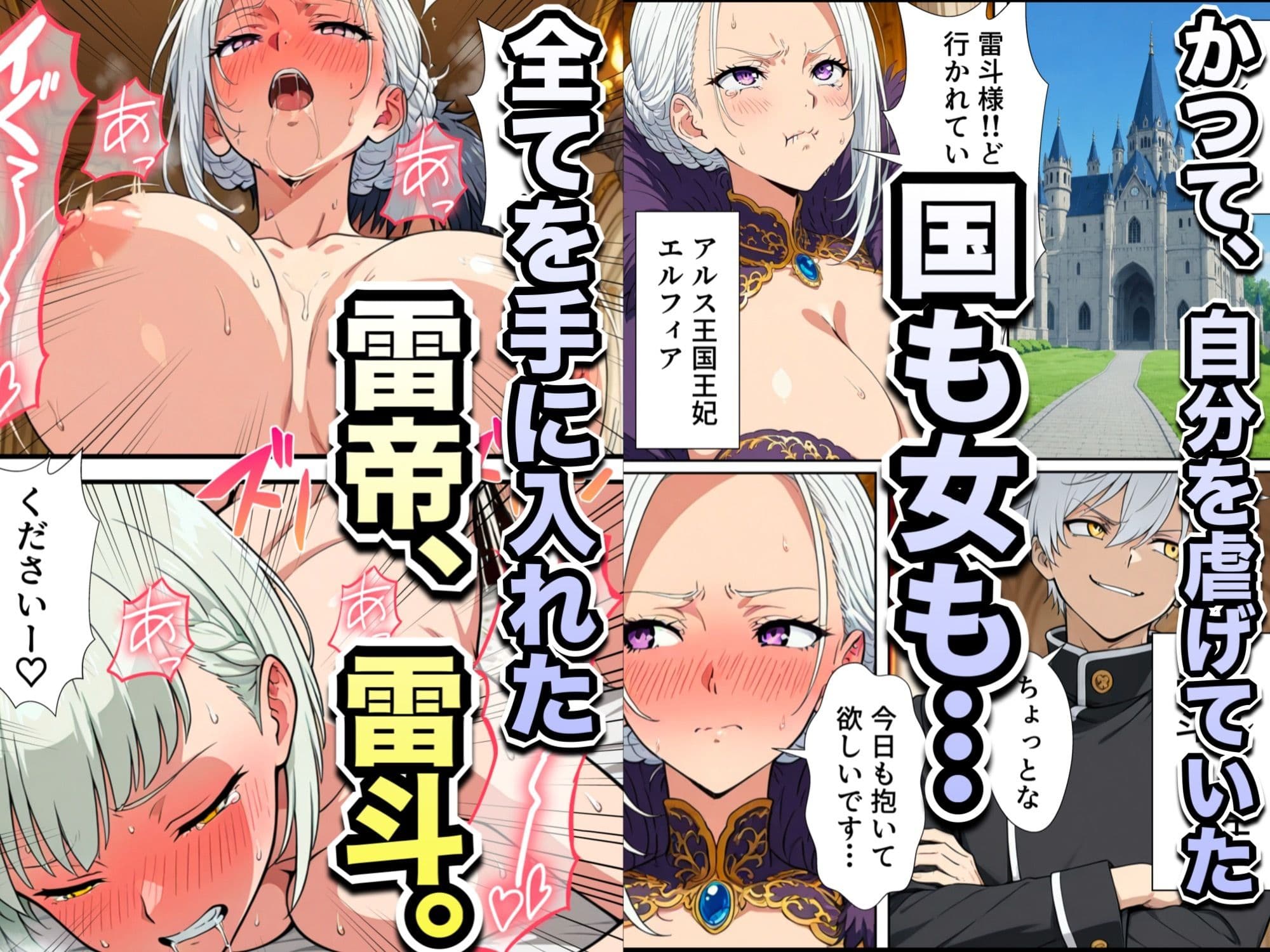 異世界召喚された最弱の雷魔法使い、体術で無双しまくり国へ復讐し、女全員を性奴●にした話2 サンプル 2