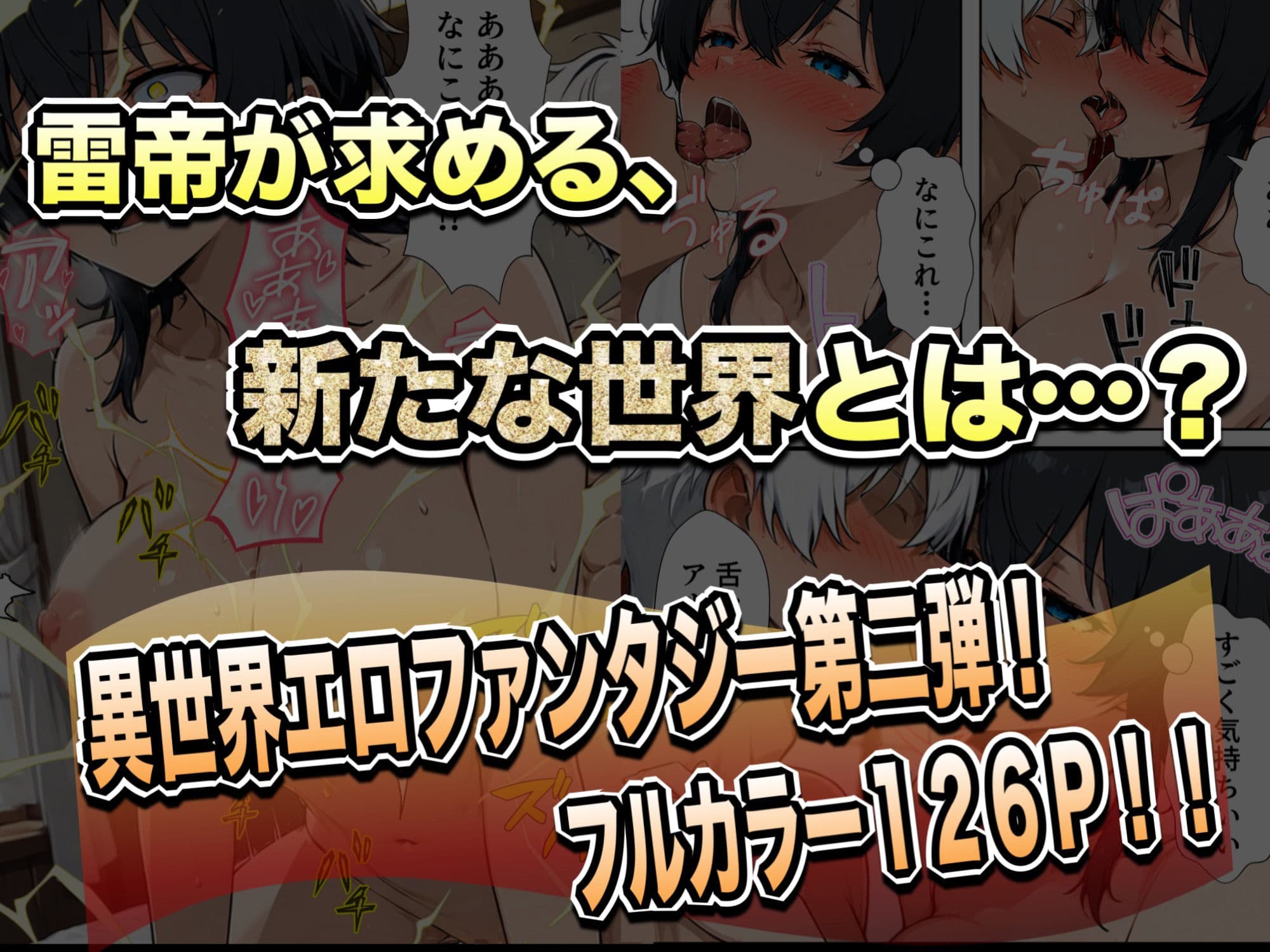 異世界召喚された最弱の雷魔法使い、体術で無双しまくり国へ復讐し、女全員を性奴●にした話2 サンプル 10