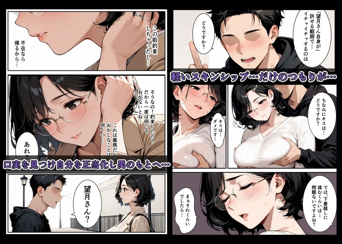 宗〇の勧誘に来た人妻をめちゃくちゃ寝取ったクズ男2 サンプル 3