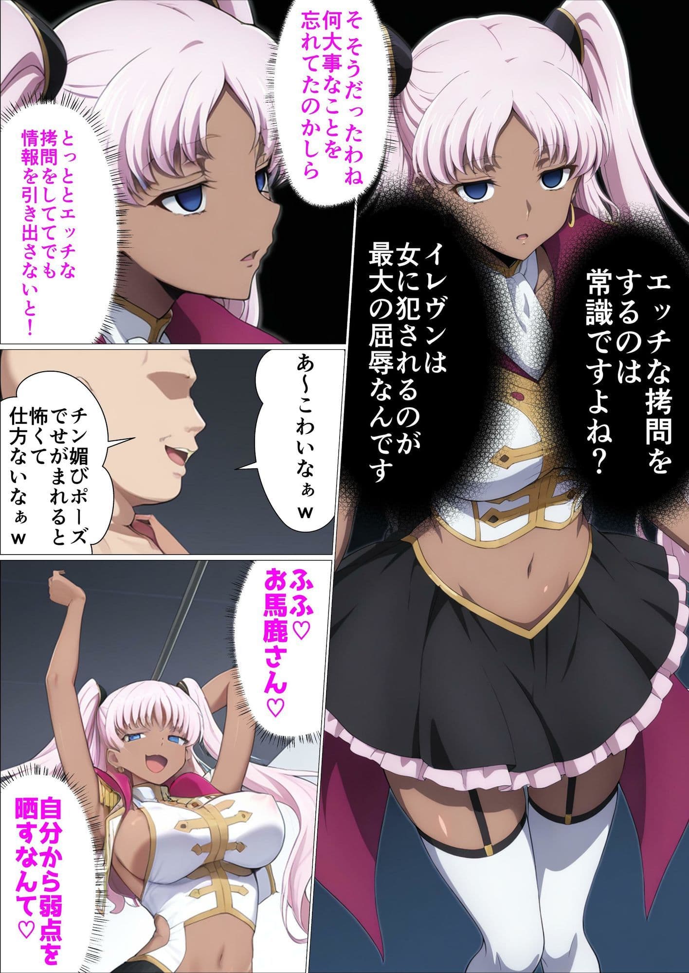 【常識改変催●】コー〇ギアス〜イレヴンっておチンポをイジメられるのが屈辱なんでしょ?〜 サンプル 2