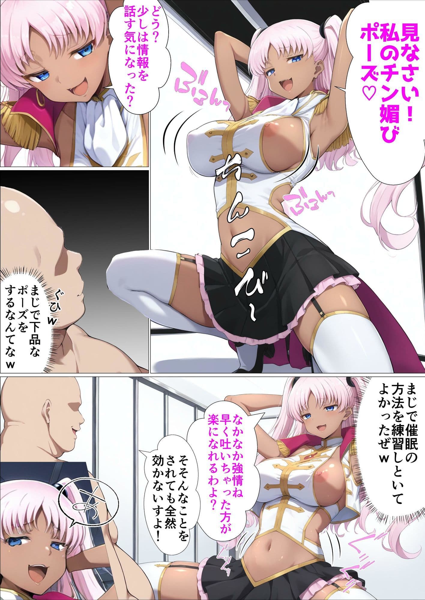 【常識改変催●】コー〇ギアス〜イレヴンっておチンポをイジメられるのが屈辱なんでしょ?〜 サンプル 3