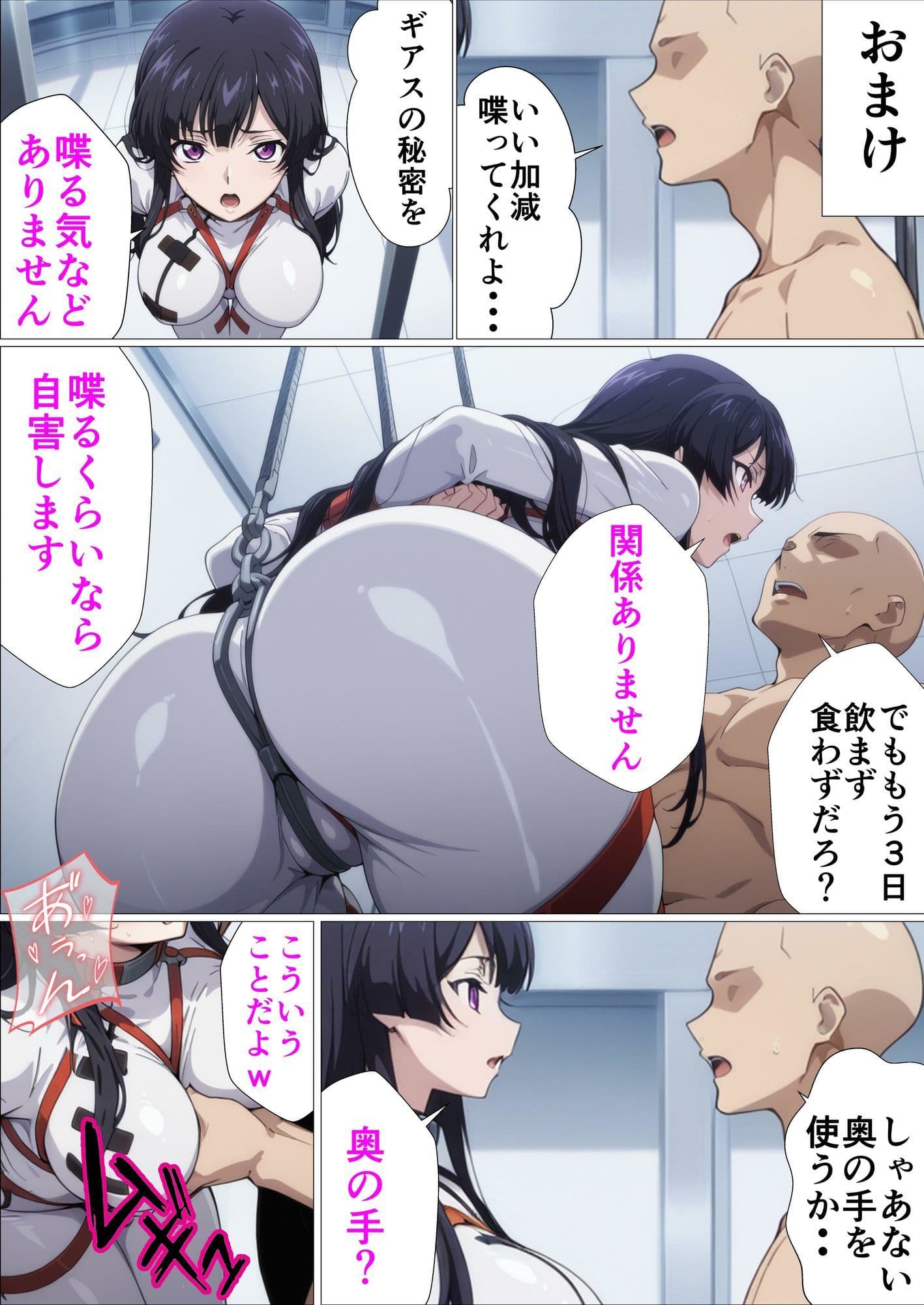 【常識改変催●】コー〇ギアス〜イレヴンっておチンポをイジメられるのが屈辱なんでしょ?〜 サンプル 4
