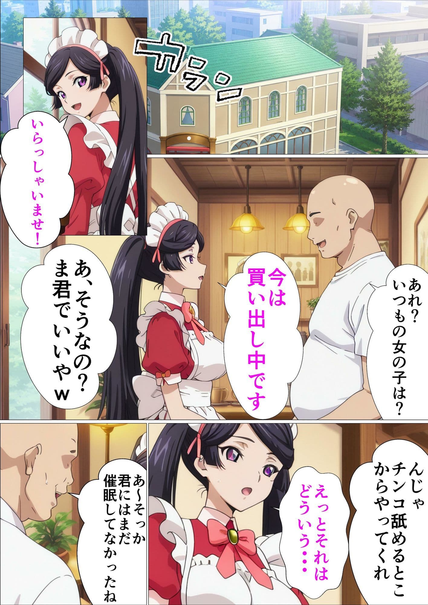 【常識改変催●】コー〇ギアス〜イレヴンっておチンポをイジメられるのが屈辱なんでしょ?〜 サンプル 8