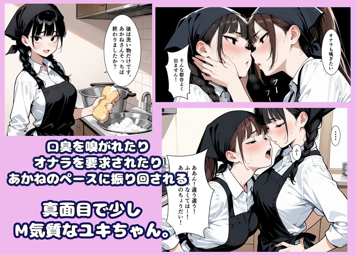 タチの悪い匂いフェチ サンプル 3