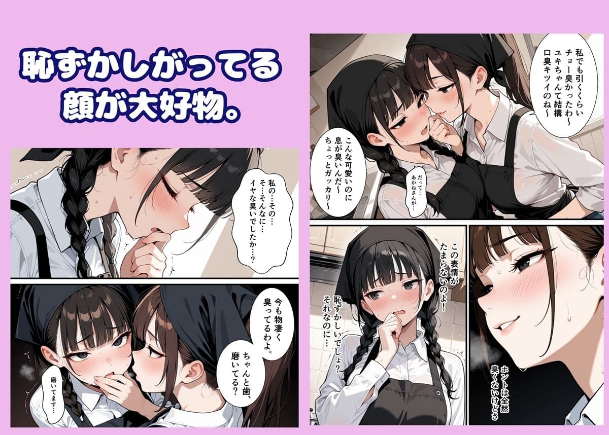 タチの悪い匂いフェチ サンプル 4