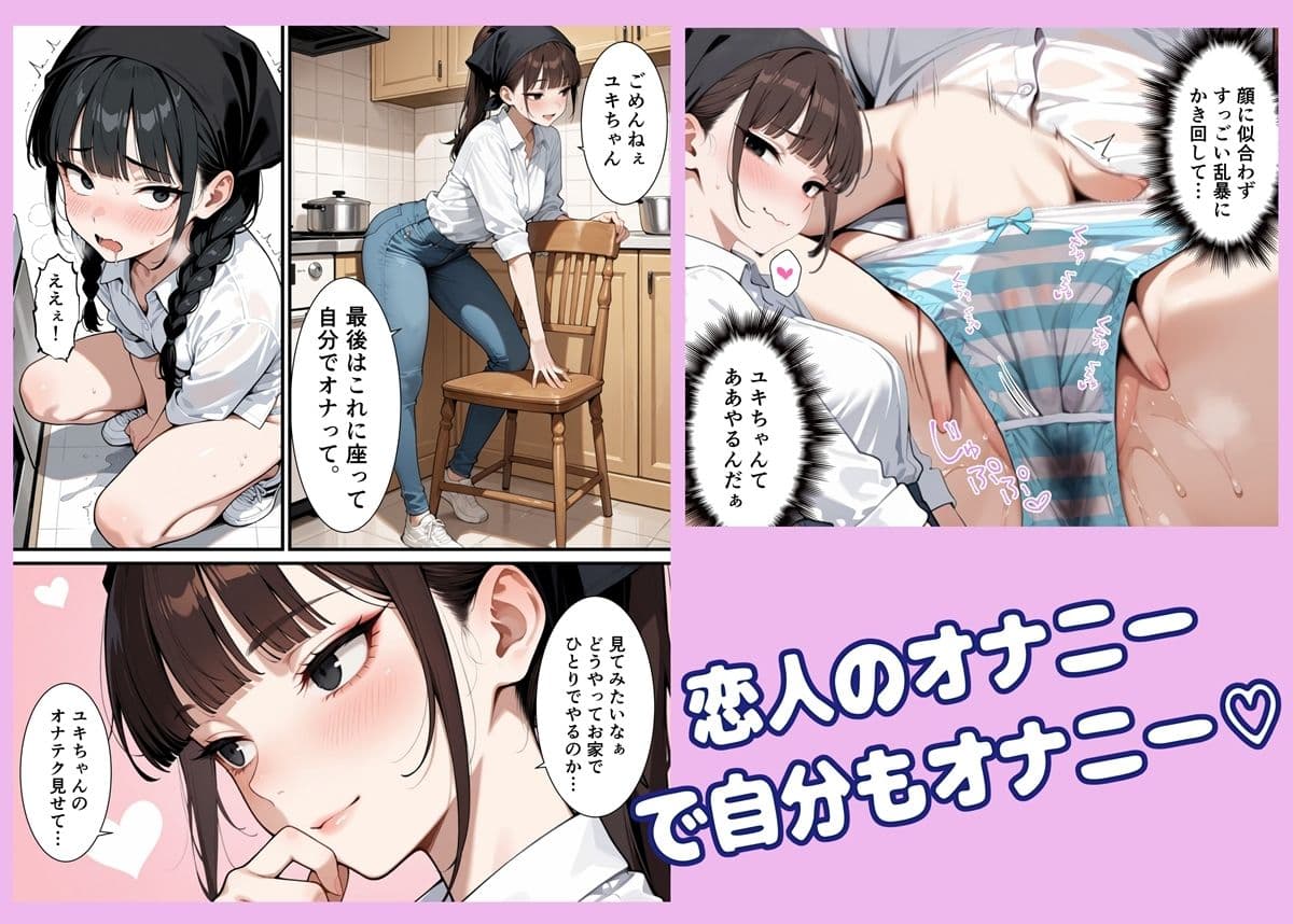 タチの悪い匂いフェチ サンプル 7