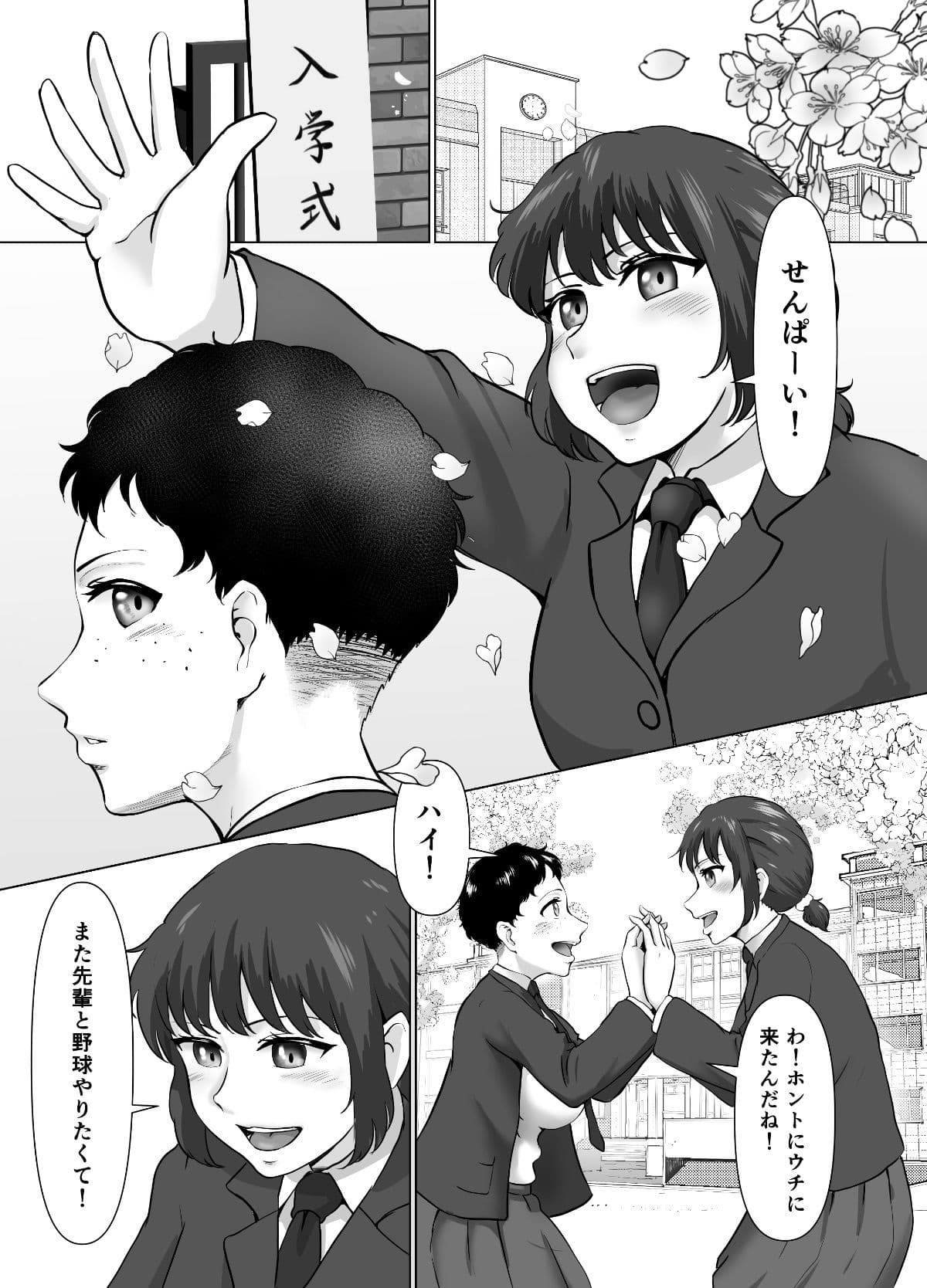 ある部活動における女子部員たちの性的奉仕活動 サンプル 2