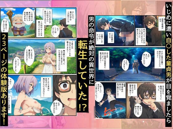 常識改変した世界に転生したら、性処理道具にした美少女たちとハーレムできた件 サンプル 2