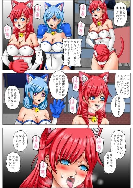 お嬢様戦隊セレブキャット勝ち組レッド淫紋堕ち！ サンプル 2