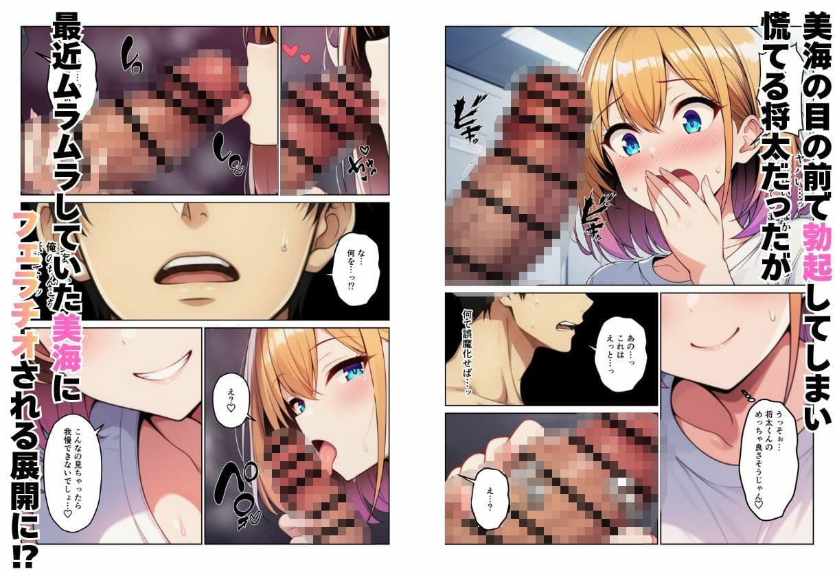 女子寮の管理人になったらハーレム性活？ サンプル 5