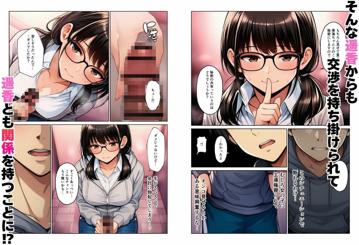 女子寮の管理人になったらハーレム性活？ サンプル 8