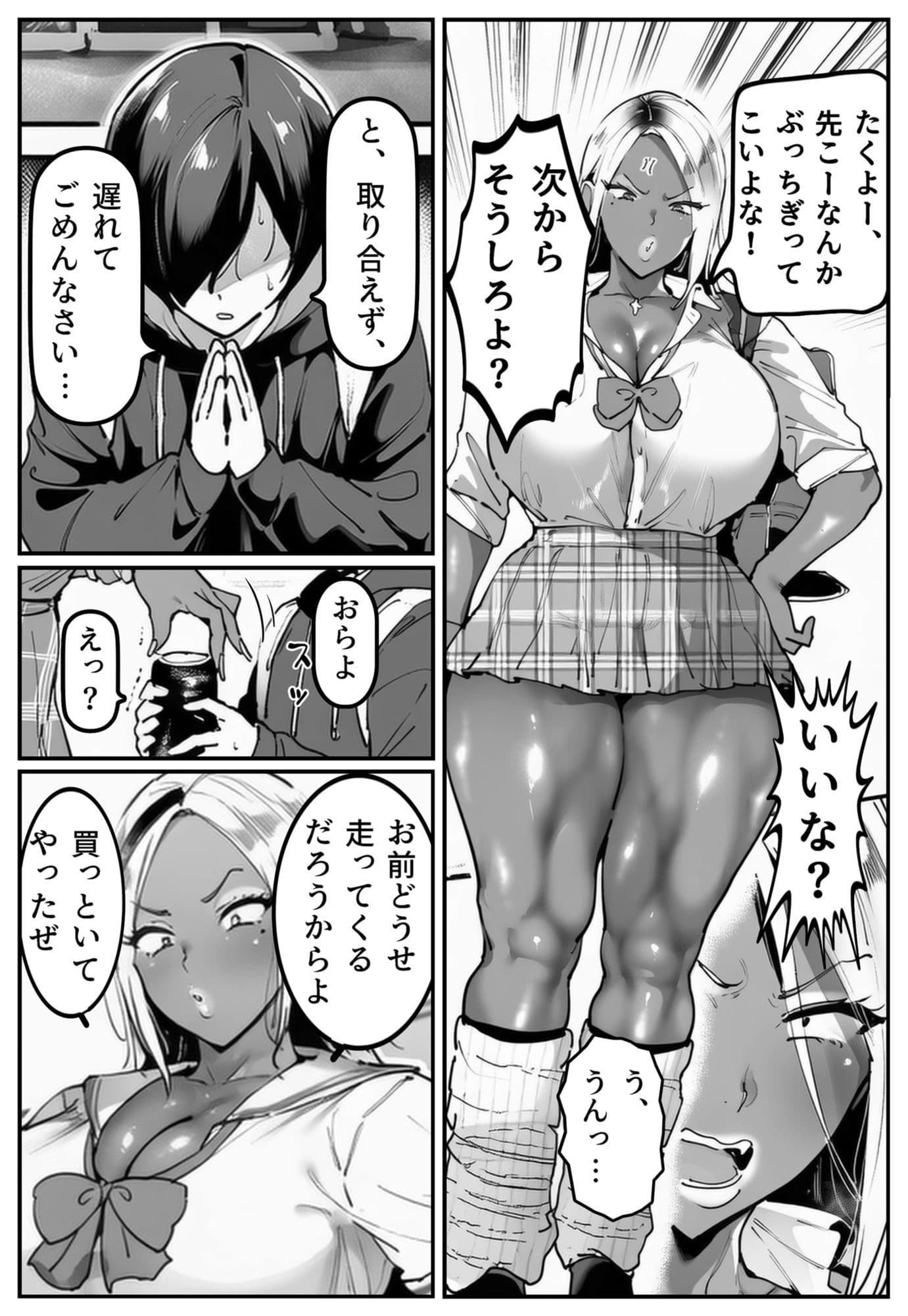 彼氏持ちの黒ギャル世話になった店長に相談した結果・・・〜芽生え編〜【彼には言えない。05】 サンプル 1