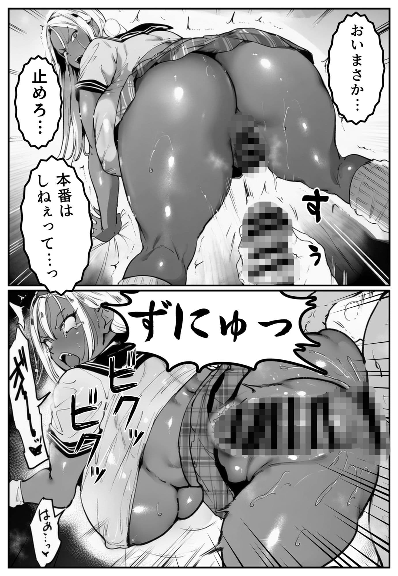 彼氏持ちの黒ギャル世話になった店長に相談した結果・・・〜芽生え編〜【彼には言えない。05】 サンプル 4