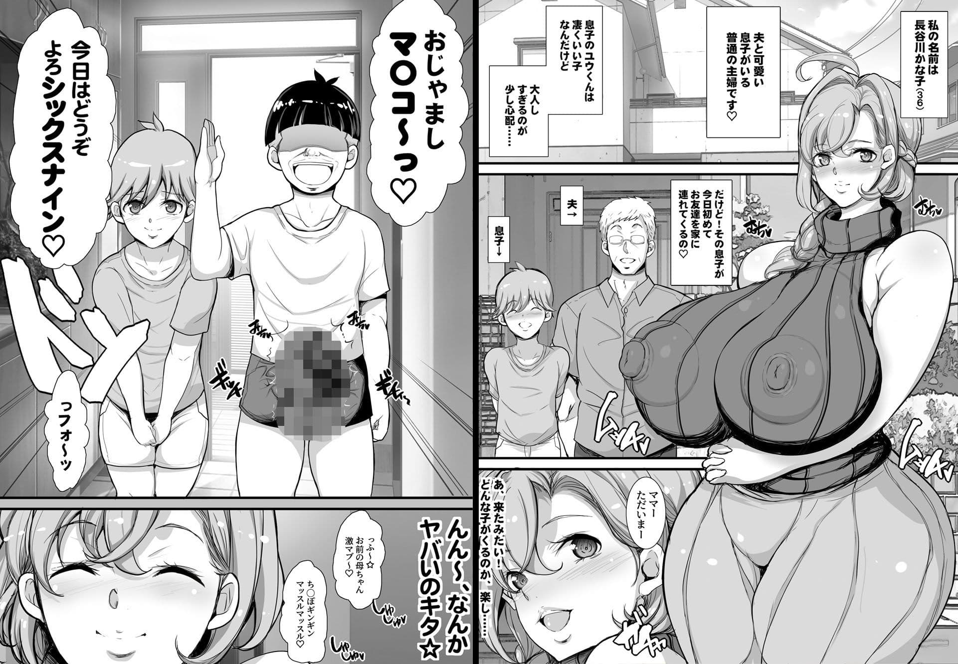 おっぱい大好きデカ男くんは人妻が好き☆ サンプル 1