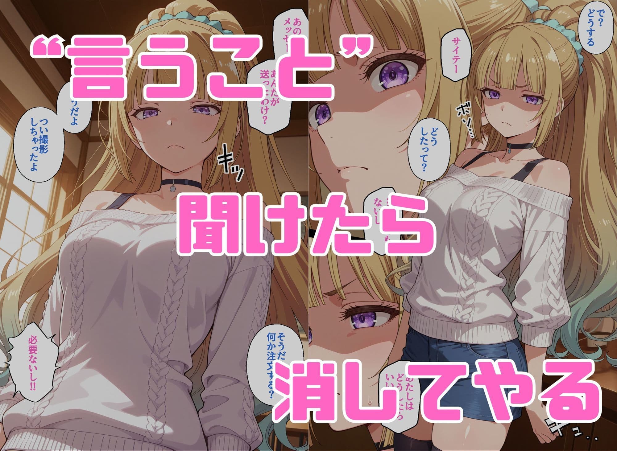 寝取られ女子 弱みをネタに支配された 軽〇沢恵 サンプル 3