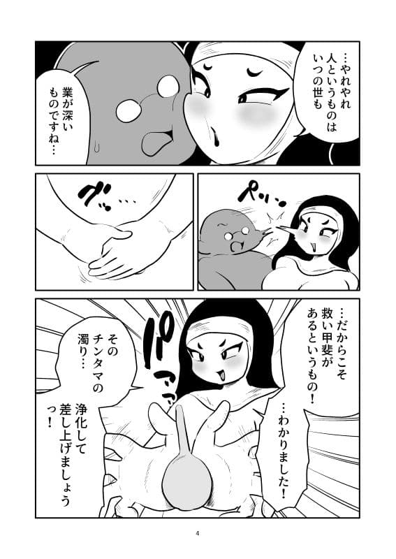 浣腸くすぐり懺悔室 サンプル 4