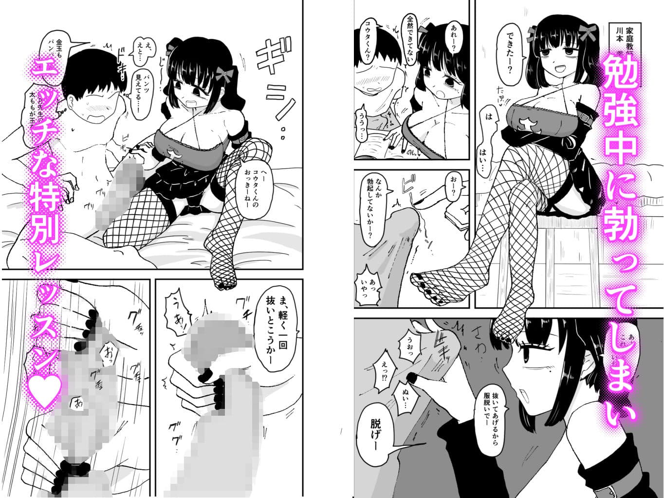 サブカル地雷系ダウナーお姉さんエッチな家庭教師をする サンプル 1