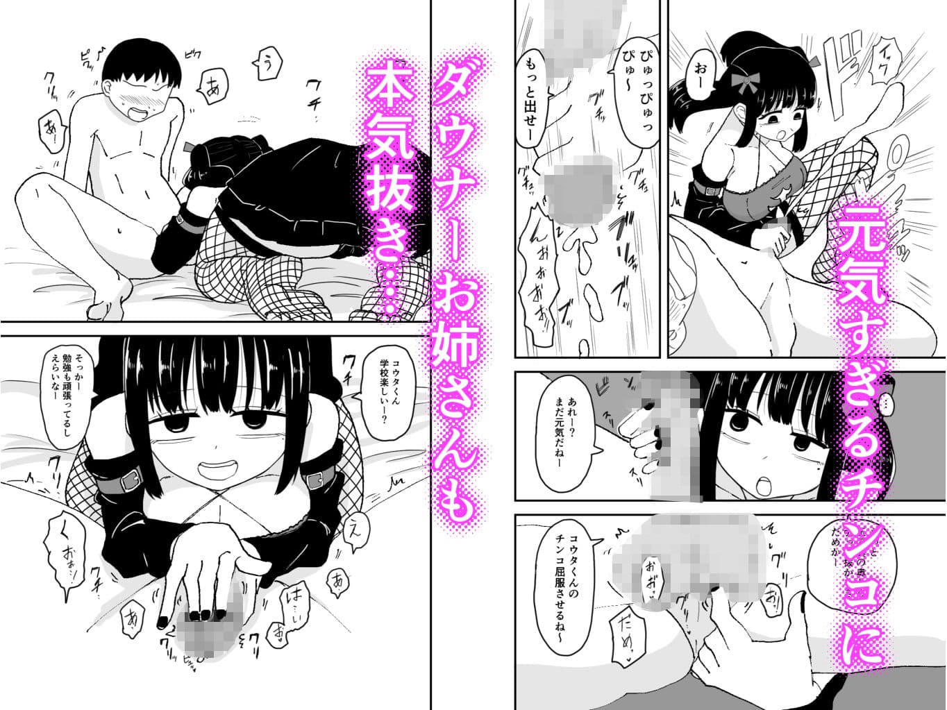 サブカル地雷系ダウナーお姉さんエッチな家庭教師をする サンプル 2
