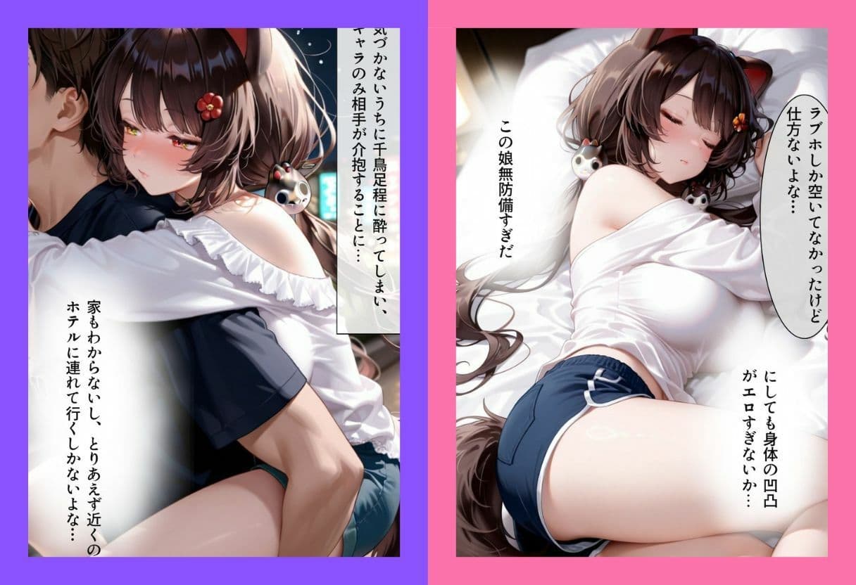猫耳彼女のひみつ ギャラ飲み編 サンプル 2