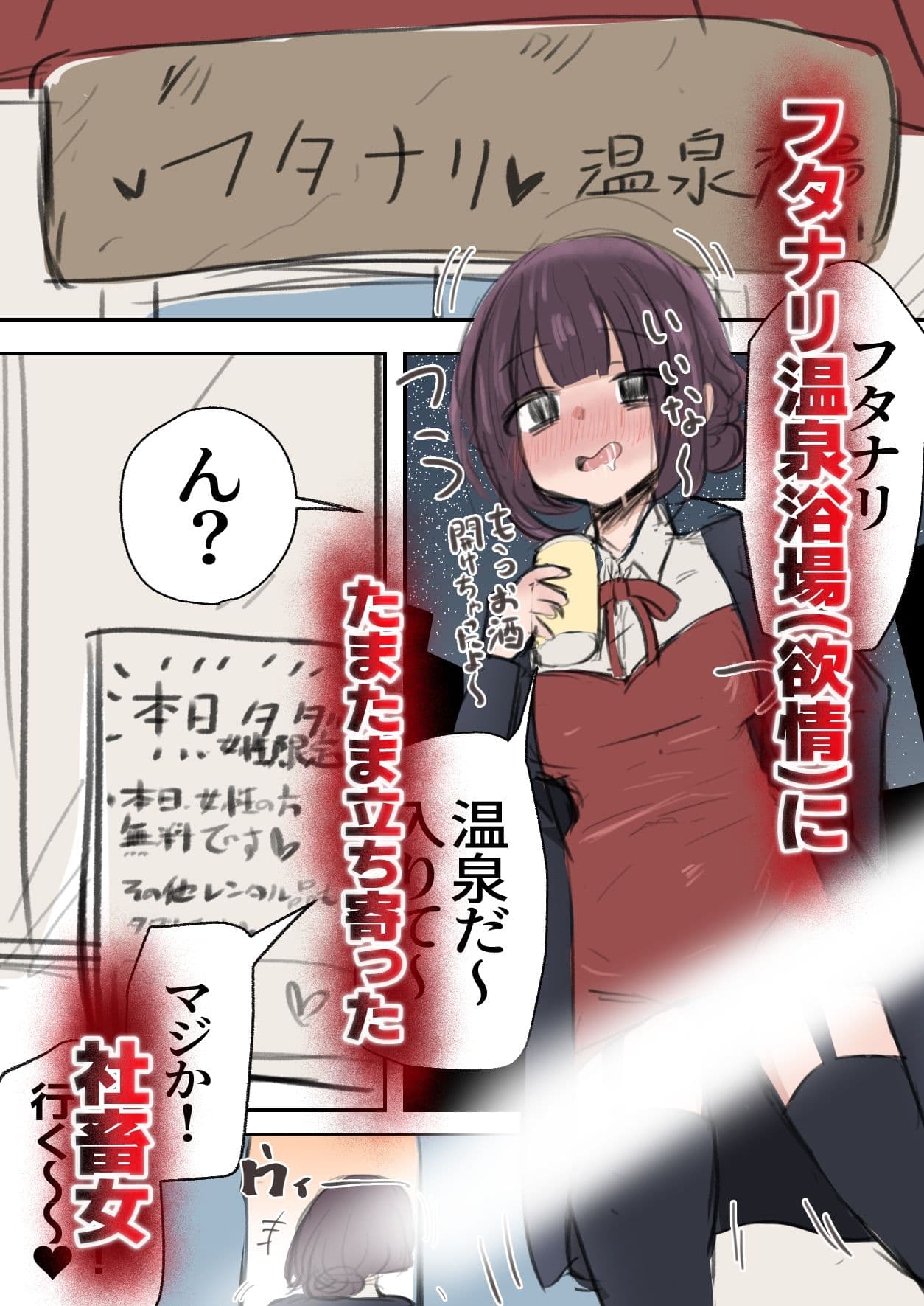女性無料のフタナリ浴場（欲情） サンプル 1