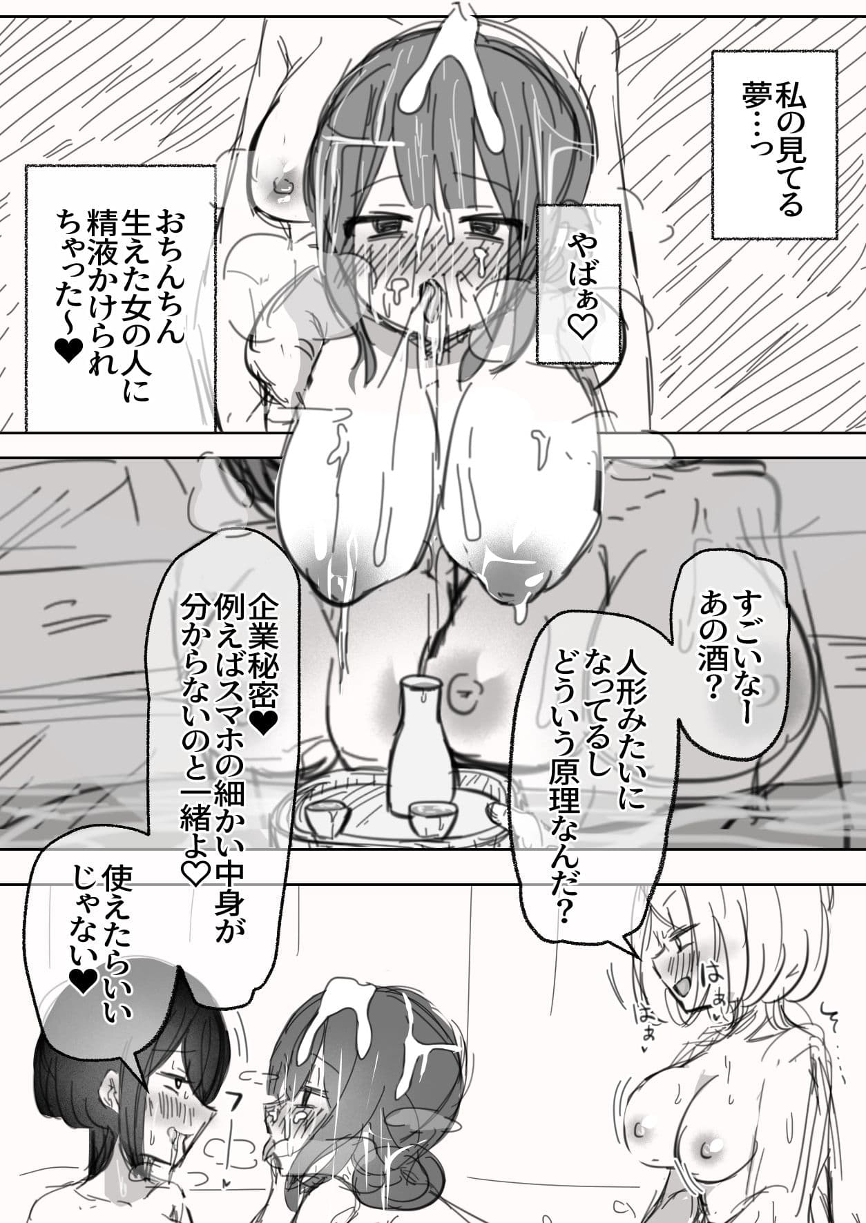 女性無料のフタナリ浴場（欲情） サンプル 4