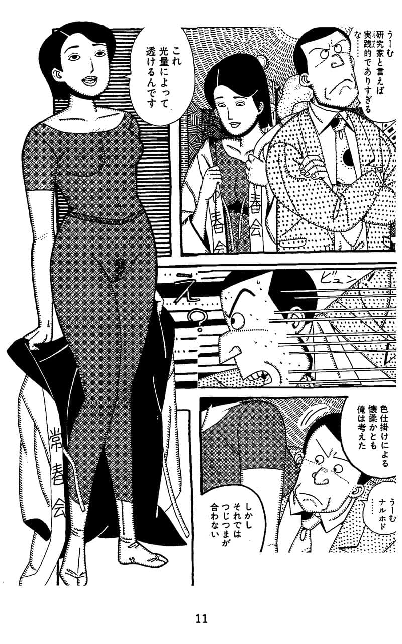 タフ＆…教団の女 サンプル 1